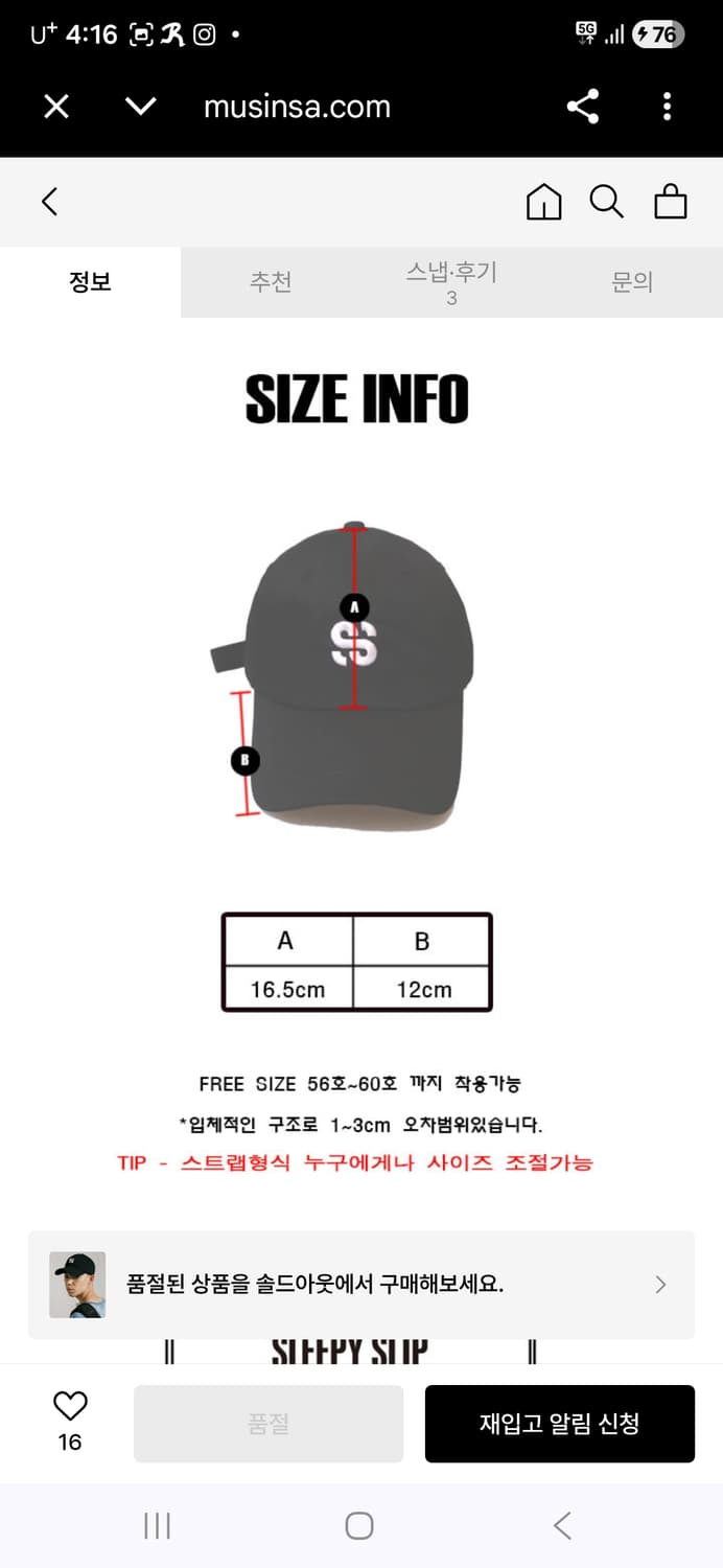 슬리피슬립 SS 로고 볼캡 모자 블랙 상품이미지10