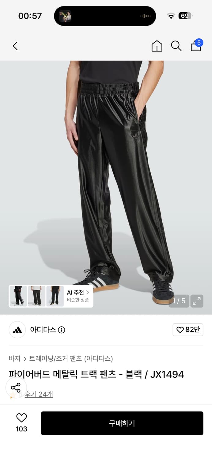 아디다스 파이어버드 메탈릭 트랙 팬츠 블랙 M 상품이미지1