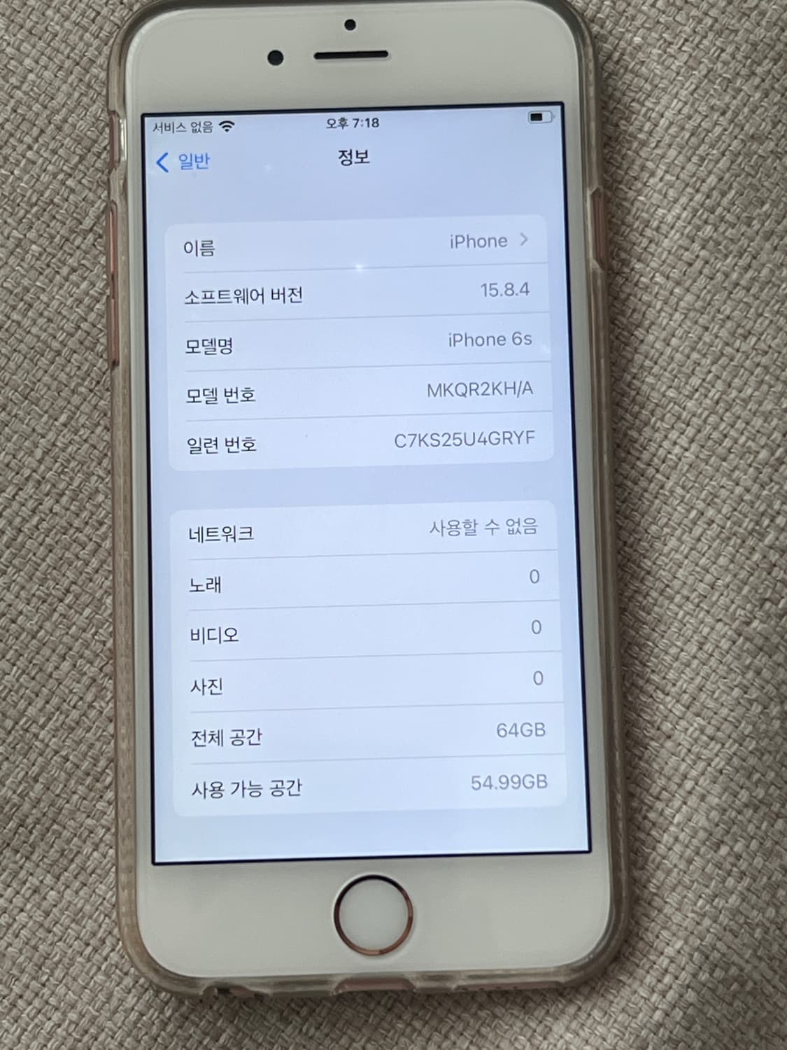 아이폰6s 64기가 로즈골드(배터리 효율 100%) 상품이미지3