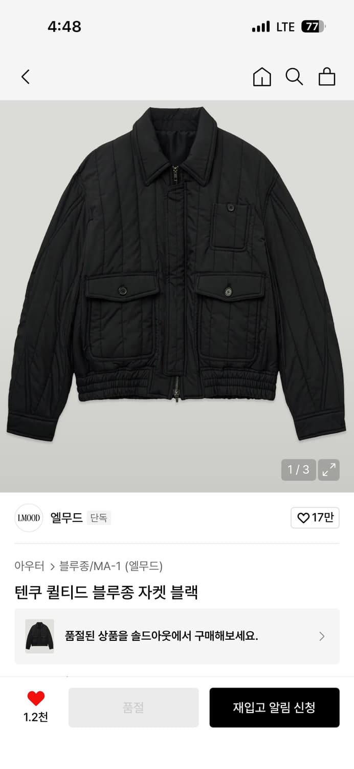 엘무드 텐쿠 퀼티드 블루종 자켓 블랙 46 상품이미지1