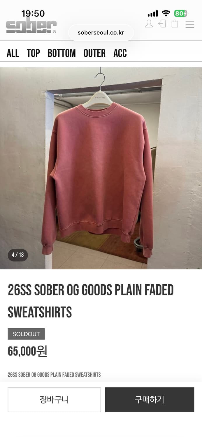 Sober goods plain faded sweatshirts 상품이미지4