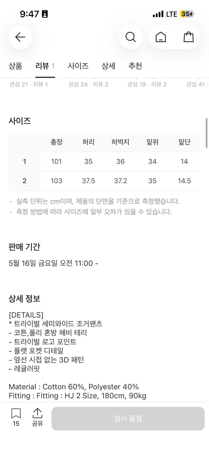 본투윈 TRIBAL JOGGER PANTS 블랙 상품이미지3