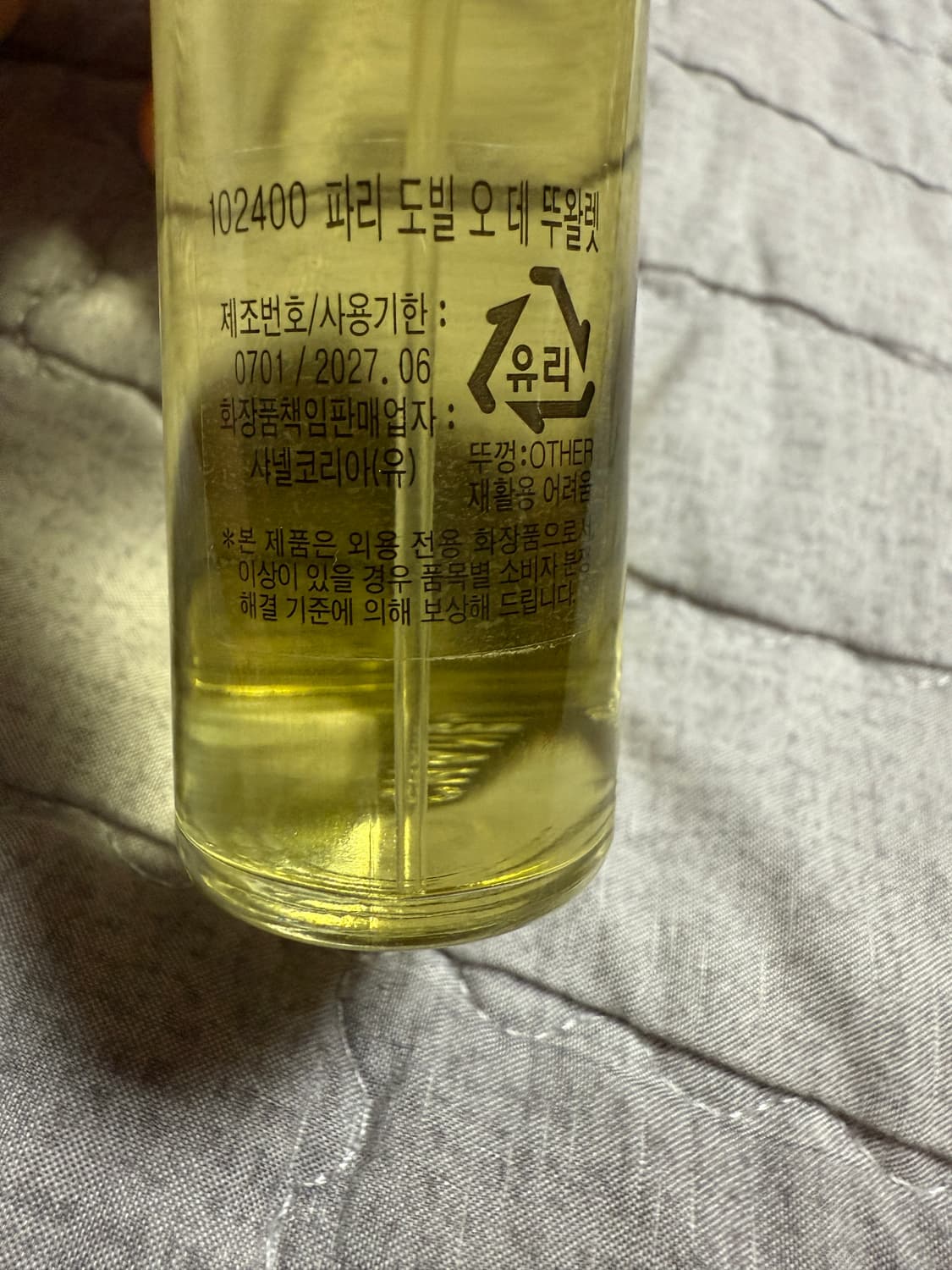 샤넬 도빌 125ml 상품이미지2