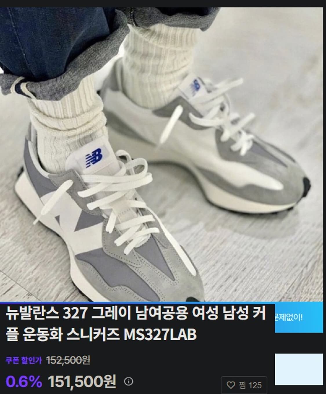 뉴발란스 327 그레이  상품이미지9
