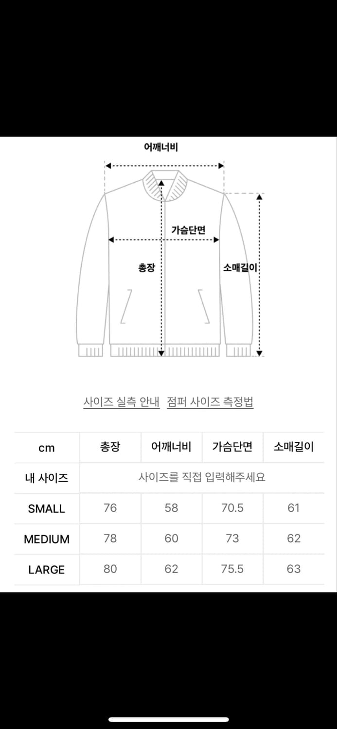 스테인가르텐 오버사이즈 코치 자켓M 상품이미지10