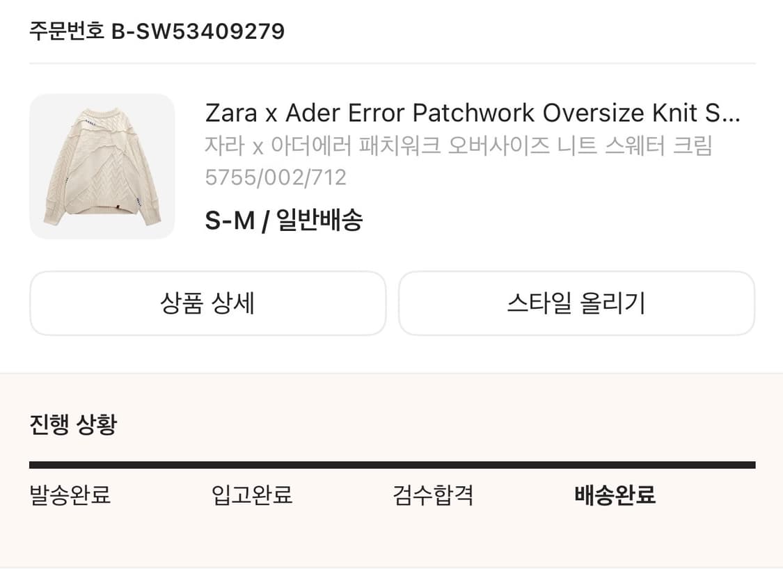 자라x아더에러 오버사이즈 크림 니트 s-m 상품이미지3