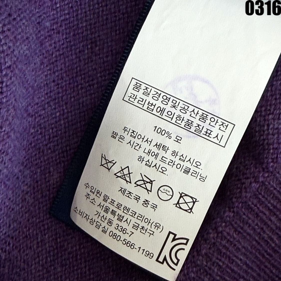 폴로 랄프로렌 메리노 울 브이넥 니트 M 0316  상품이미지7