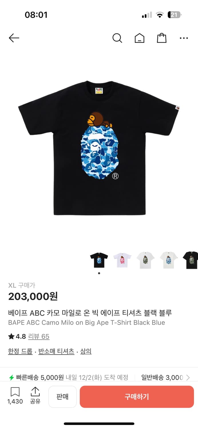 베이프 카모 마일로 반팔 xl 급처 상품이미지4