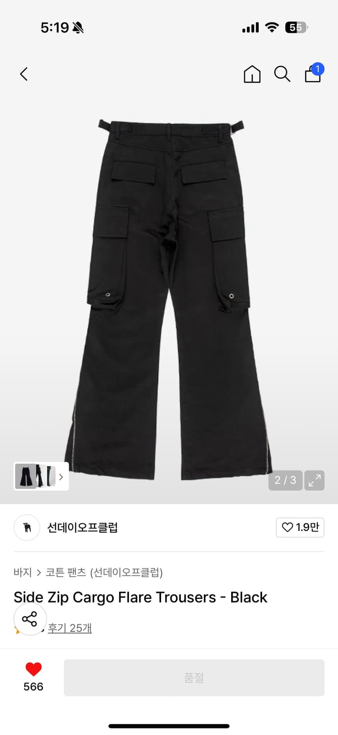 선데이오프클럽 사이드 집 카고 플레어 트루져 상품이미지3