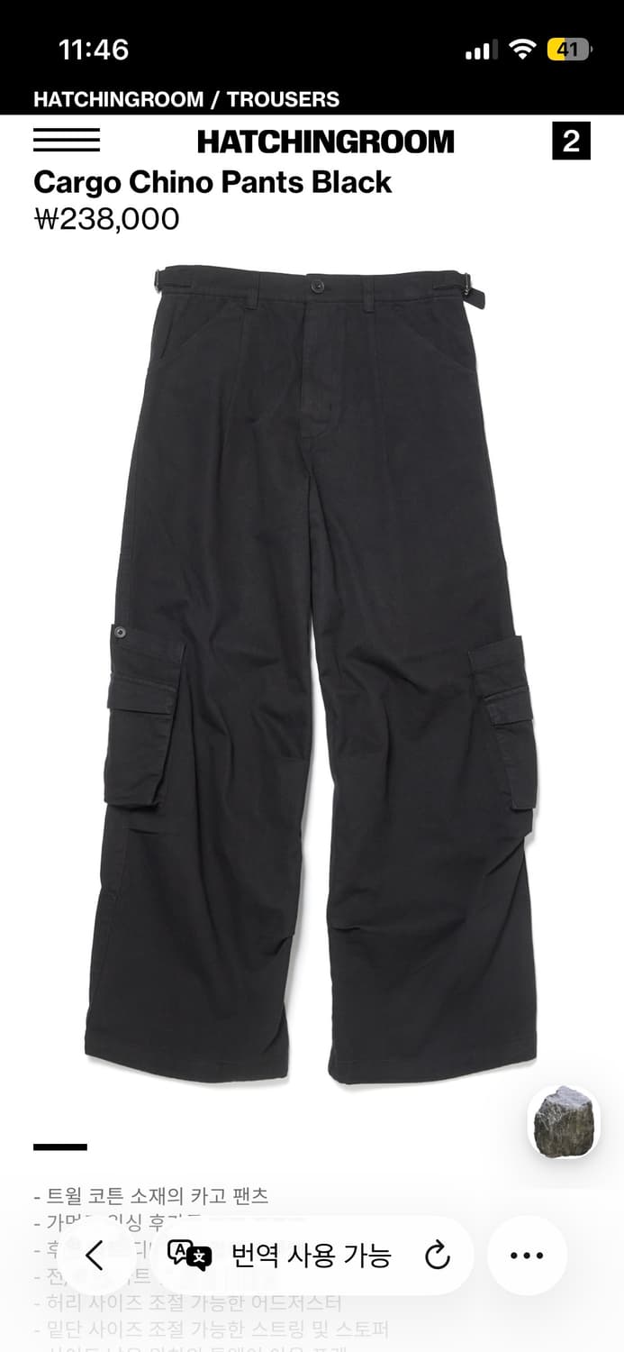 해칭룸 2 Cargo Chino Pants Black 4사이즈 상품이미지1
