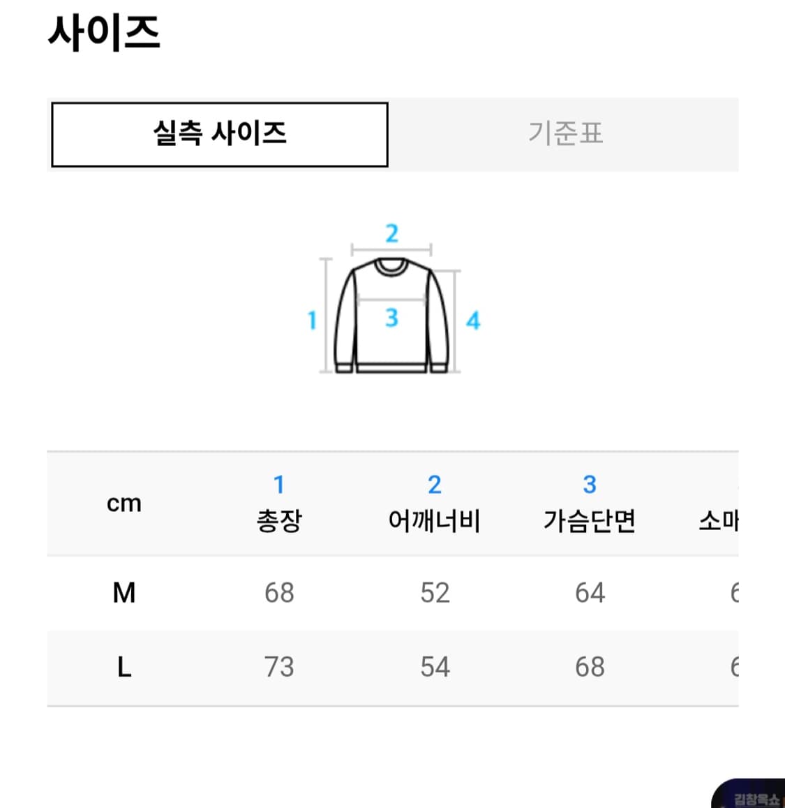 콰이어티스트(QUIETIST) 코듀로이 컬러 블록 셔츠 자켓 (L) 상품이미지9