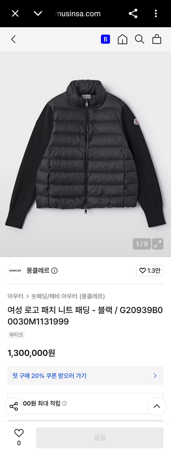여성 M) 몽클레어 신형 21FW 로고 패치 니트 패딩 점퍼 자켓 블랙 상품이미지2
