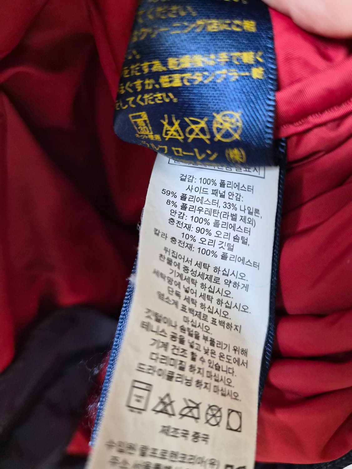 랄프로렌 폴로 정품 남성 점퍼 100 상품이미지4