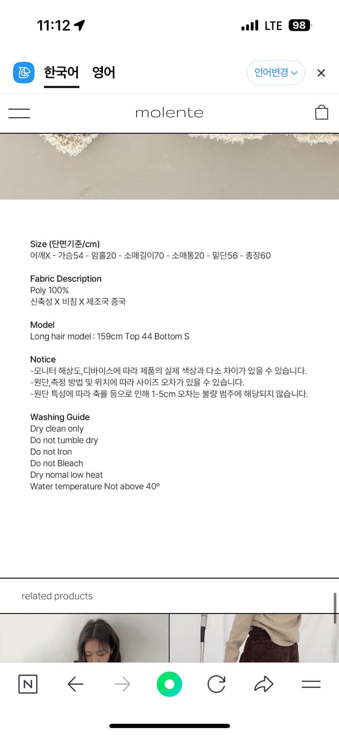 모렌트 브라운 퍼자켓(스웨이드 안감) 상품이미지8