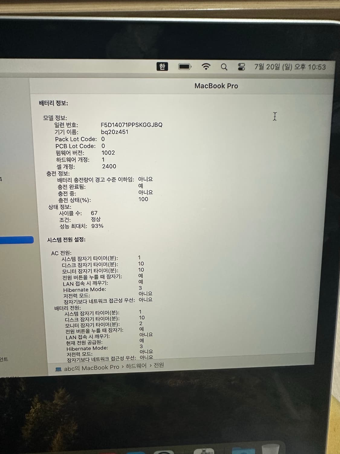 맥북프로 M1 16gb / 2TB 상품이미지10