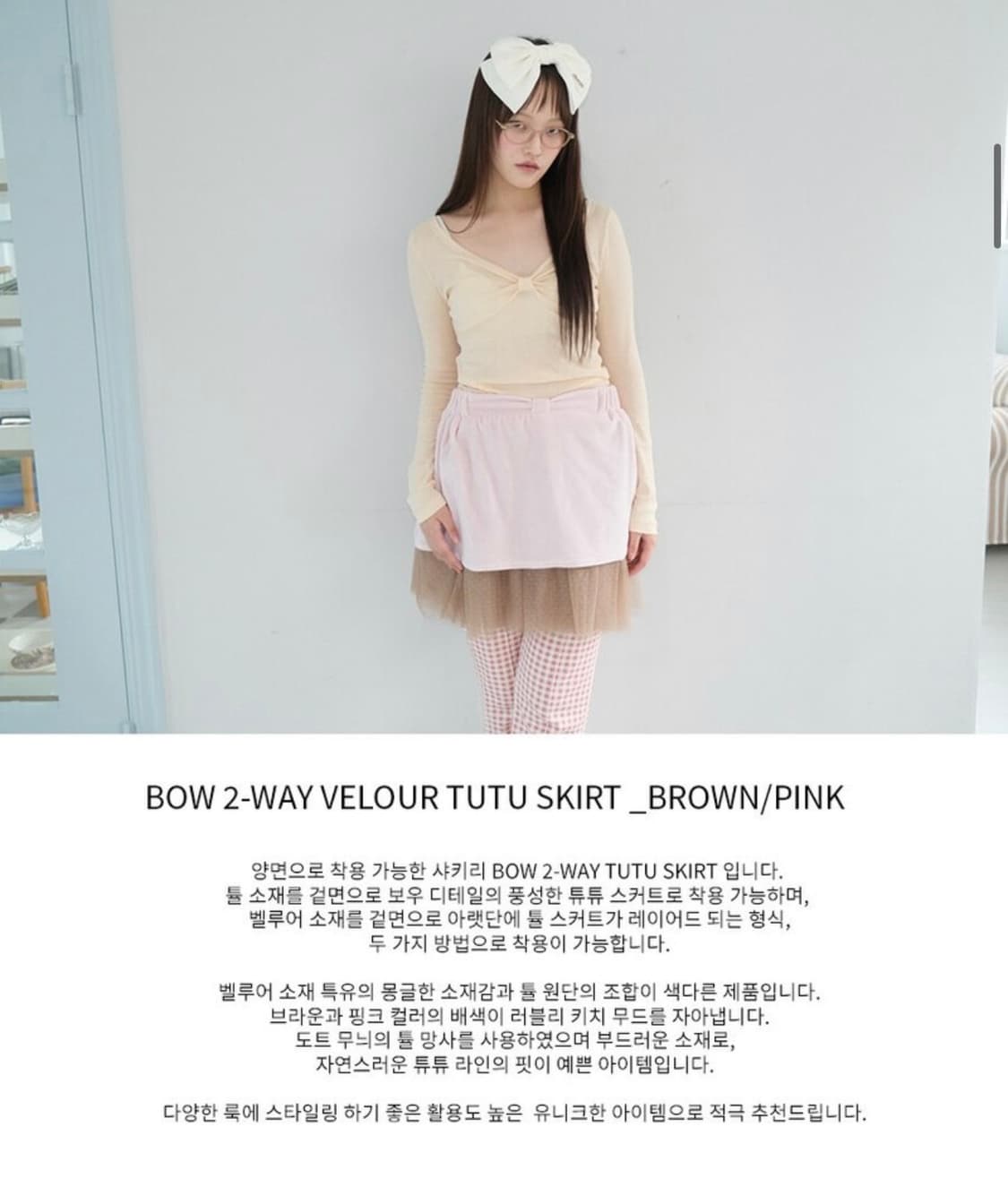 샤키리 2way 벨루아 튜튜스커트  상품이미지7