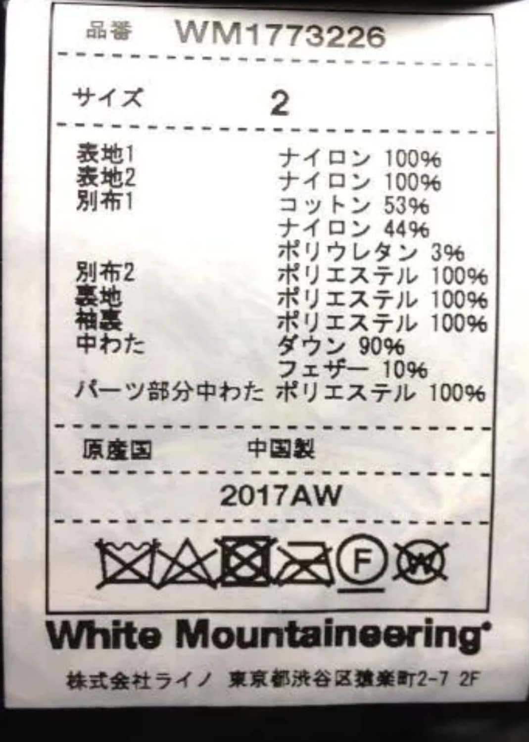 White Mountaineering 고어텍스 다운 파카 상품이미지6