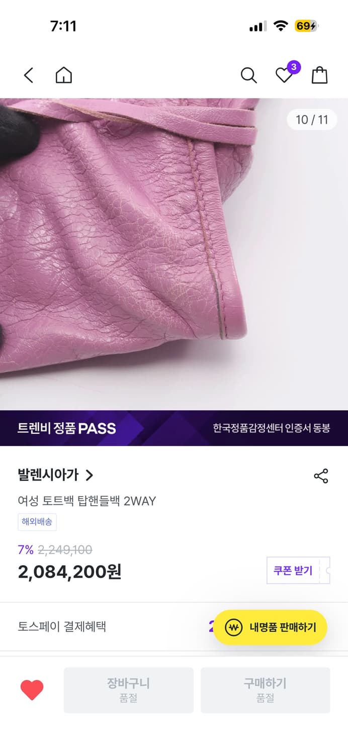 발렌시아가 시티백 모터백 퍼플 상품이미지9