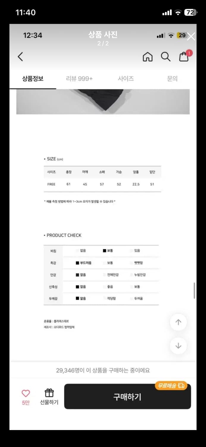바람막이 상품이미지2
