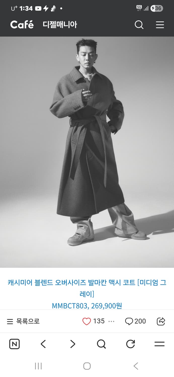 유아인x무신사 캐시미어 블렌드 오버사이즈 발마칸 맥시 코트 블랙 2XL 상품이미지1