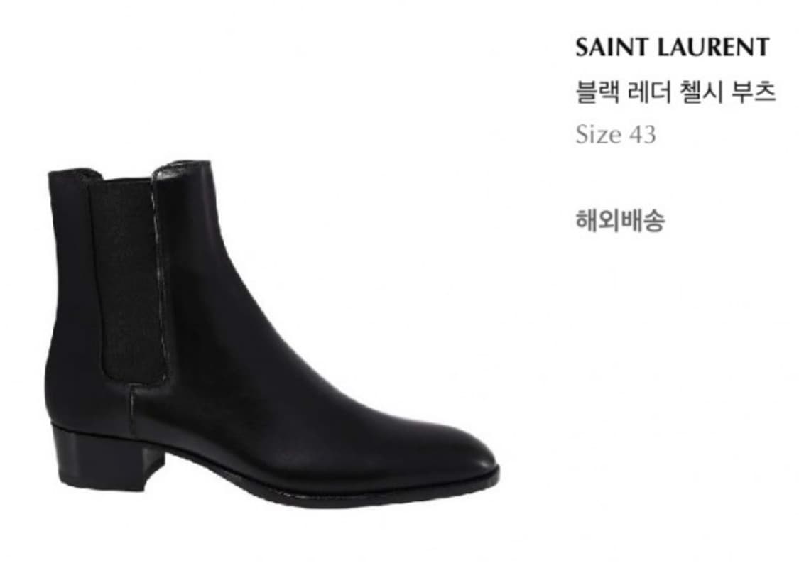 생로랑 에디 40 상품이미지1