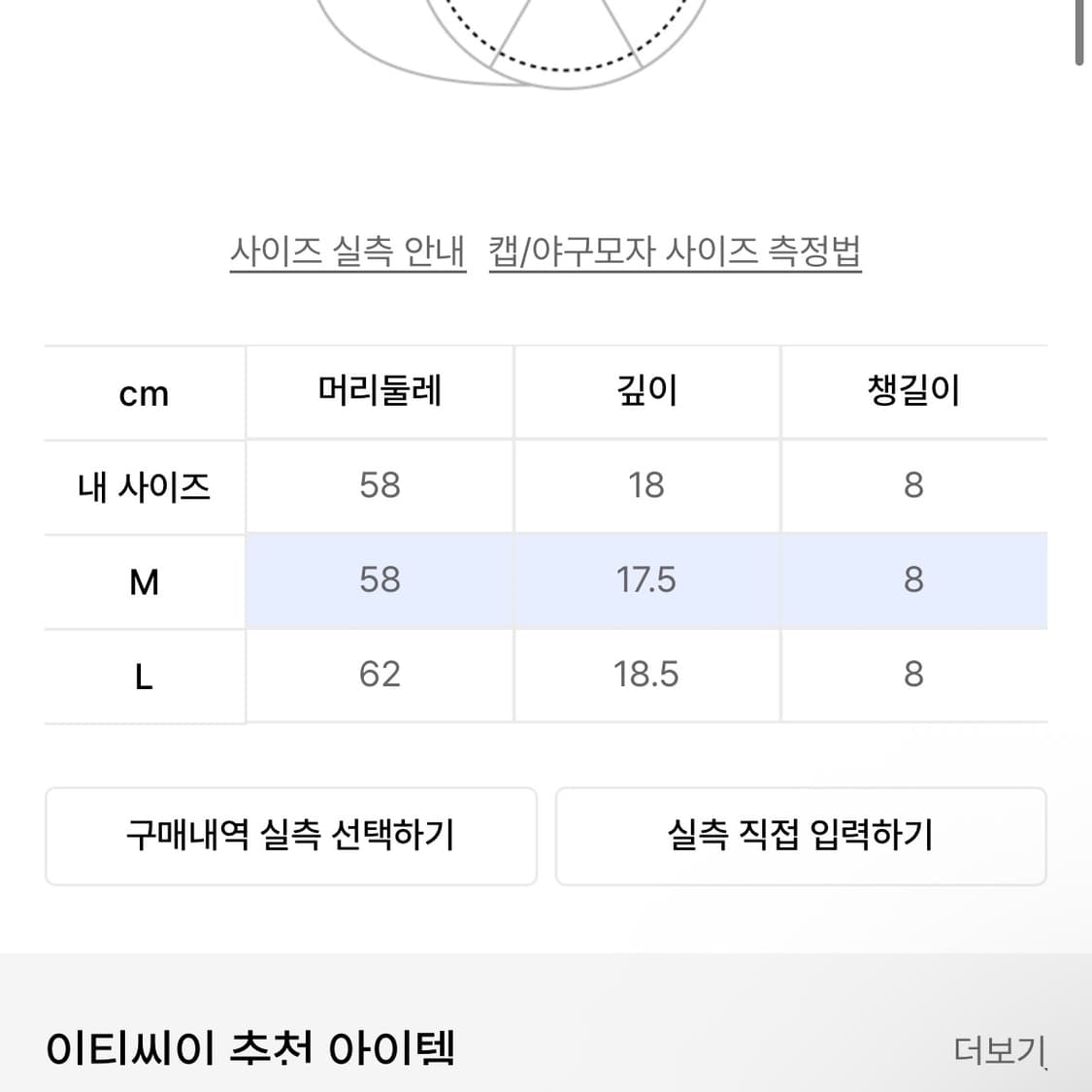 m) etce 유나이티드 패치 볼캡 상품이미지5