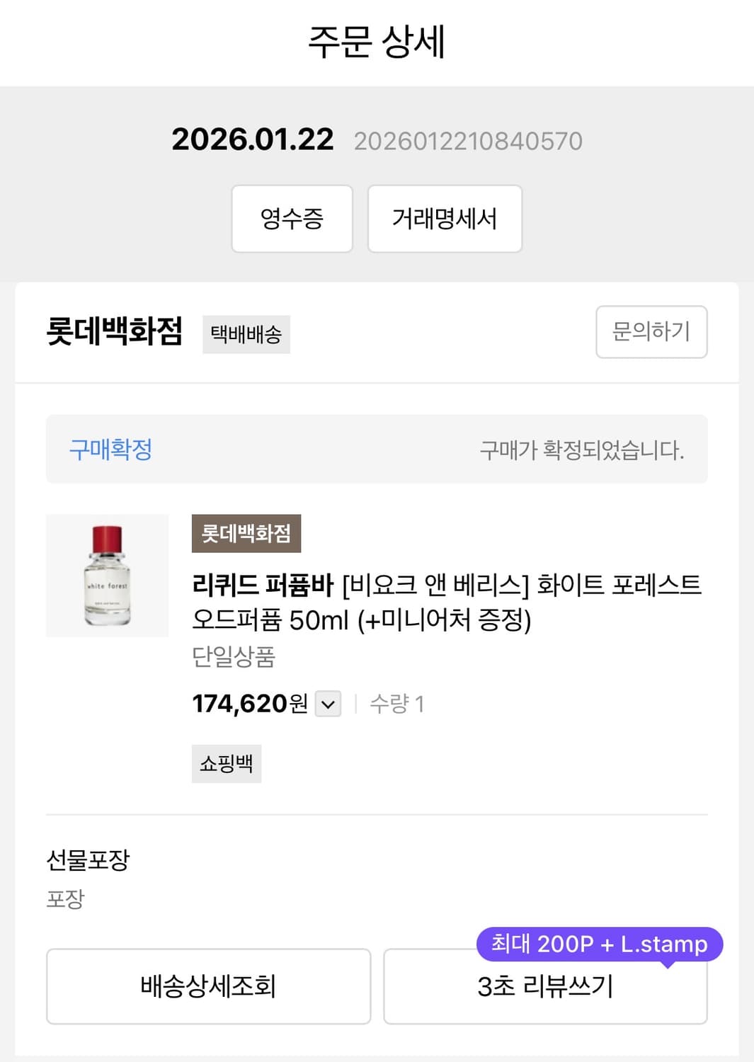 (국문)비요크앤베리스 화이트 포레스트 50ml 상품이미지4