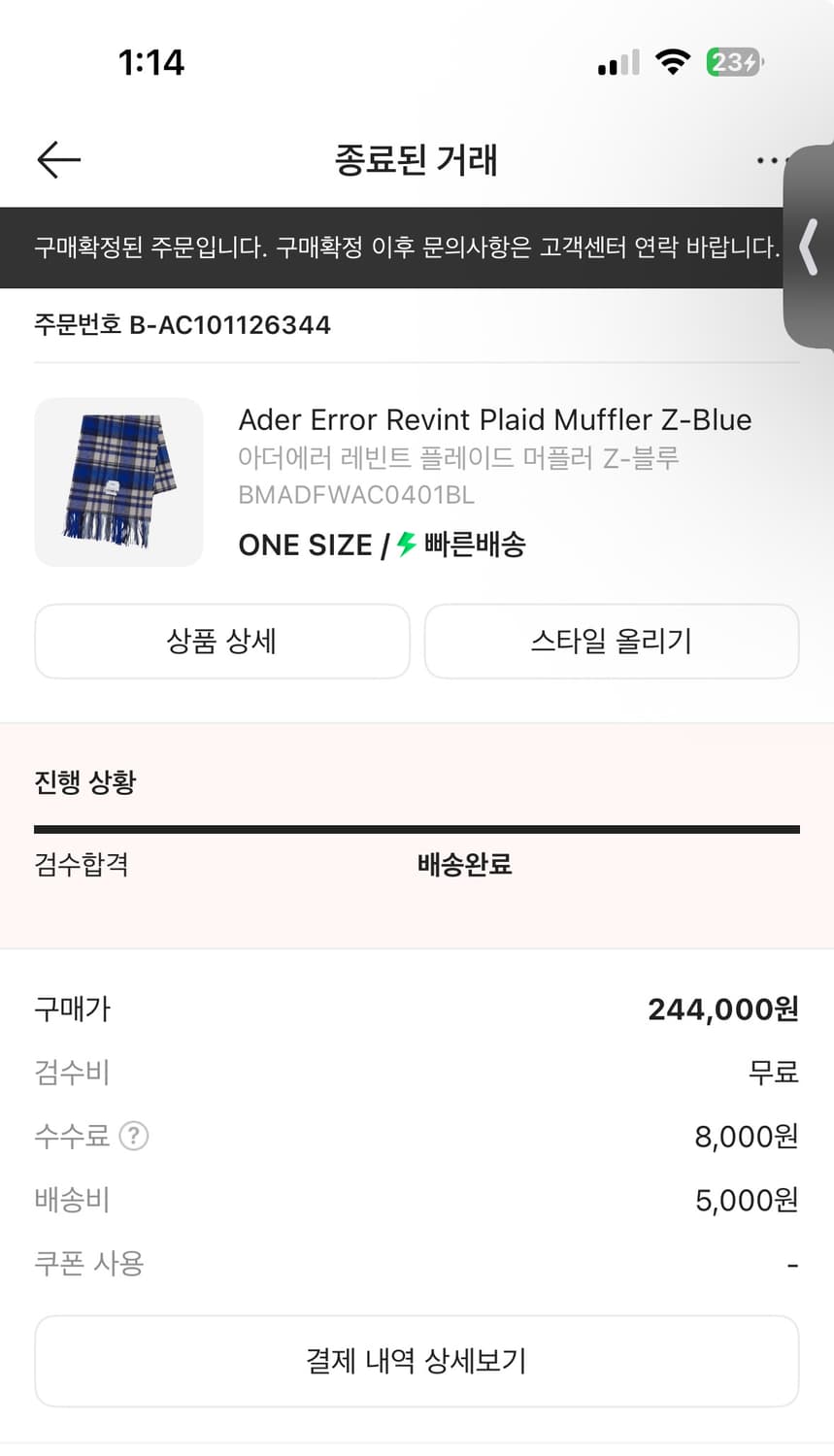 아더에러 레빈트 플레이드 머플러 목도리 블루 상품이미지2