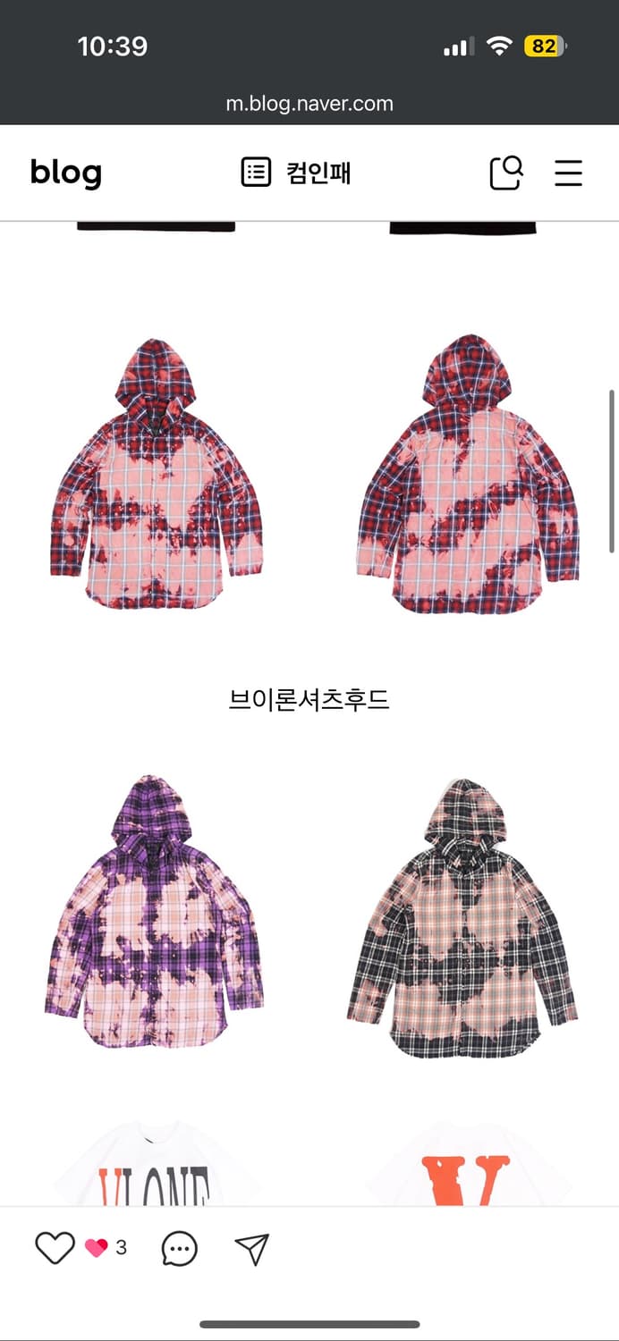 브이론 셔츠후드 (구매) 상품이미지2