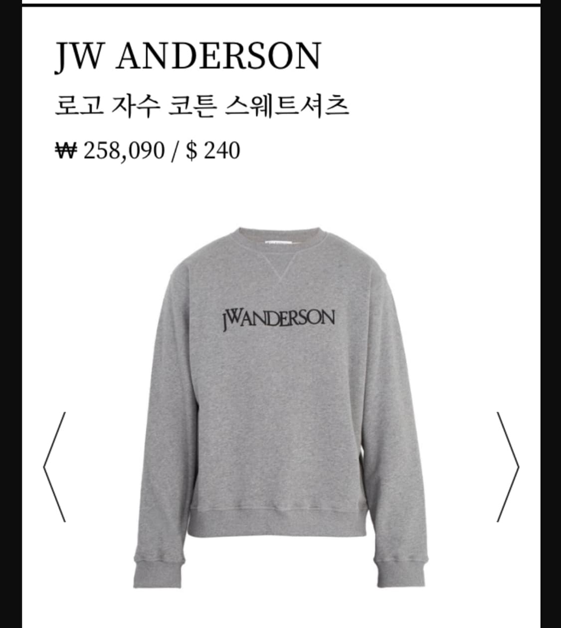 J.W ANDERSON 스웻 셔츠 상품이미지2
