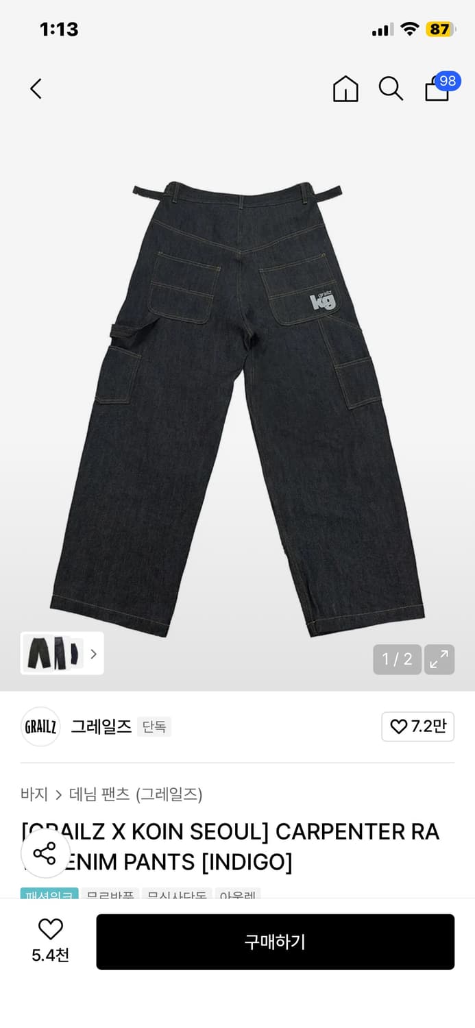 그레일즈 코인서울 데님팬츠 사이즈1 상품이미지1