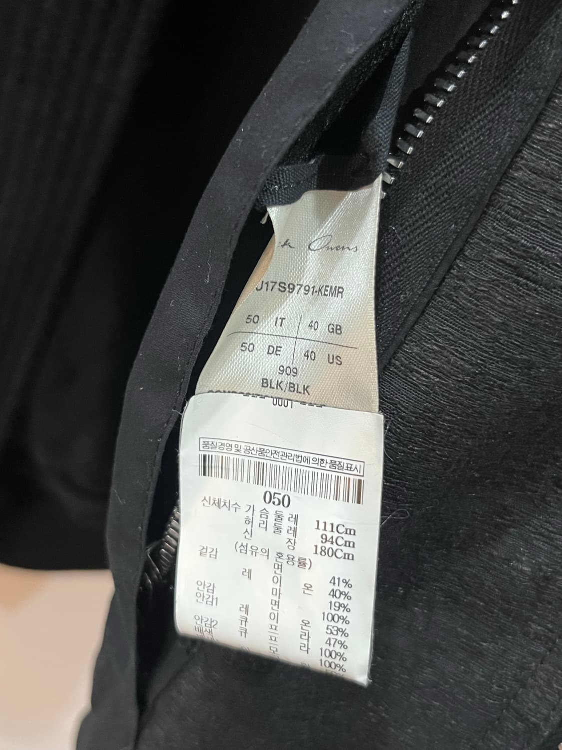 릭오웬스 스티치 플라이트 자켓 50 상품이미지4