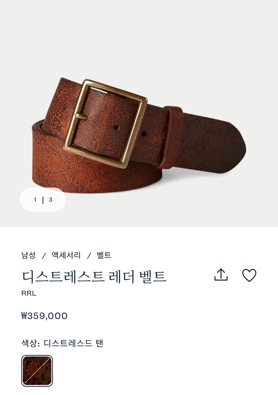 RRL 디스트레스트 레더 벨트 (32?) 상품이미지1