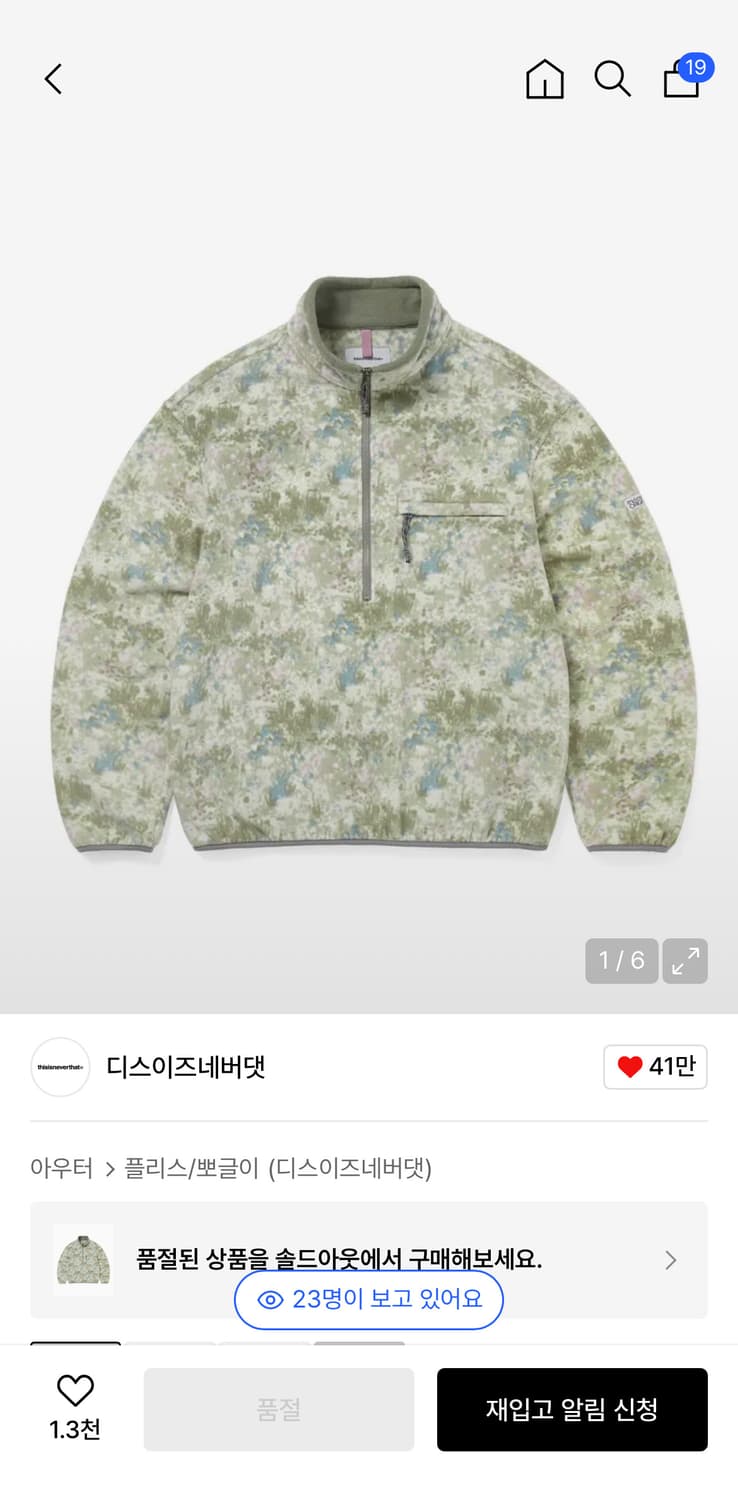 디스이즈네버댓 플리스 풀오버(S) Floral ivory 상품이미지1