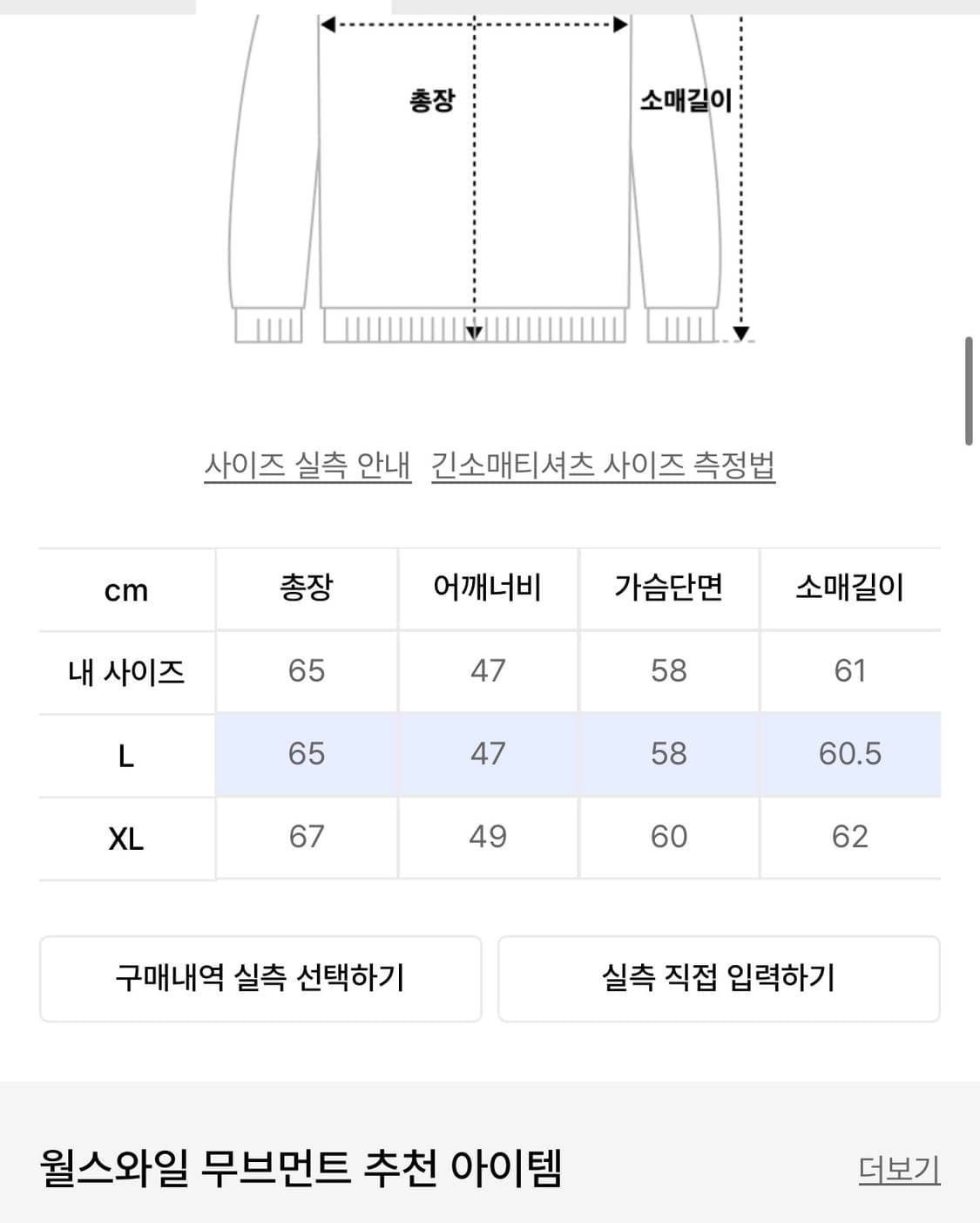 월스와일무브먼트 카멜&울 블랜디드 모크넥 니트 상품이미지4