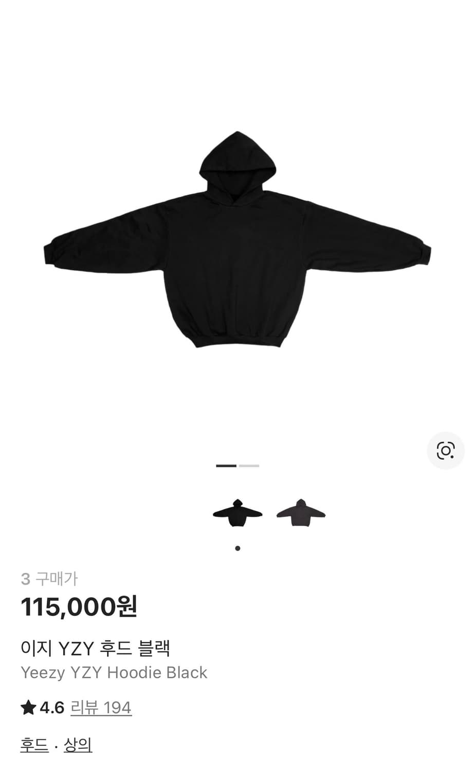 이지 YZY 후드 블랙 Yeezy YZY Hoodie Black 상품이미지1