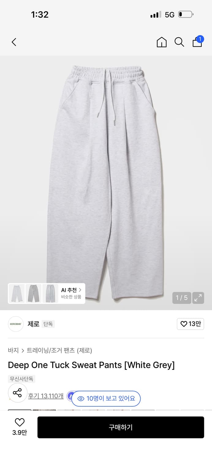 제로 스웨트 팬츠 3개 일괄 상품이미지2