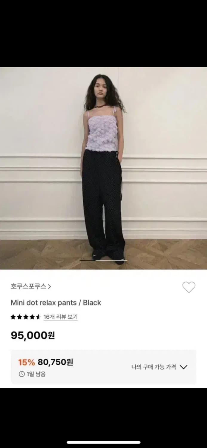 호쿠스포쿠스 바지 Mini dot relax pants black 상품이미지3
