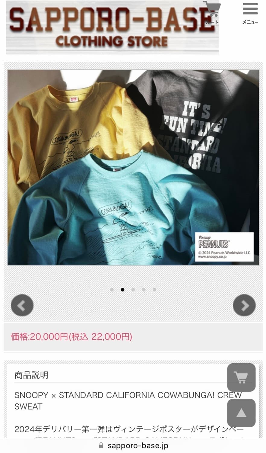 재팬 스탠다드 캘리포니아 x 피너츠 워시드 그레이 스웻 xl 상품이미지1