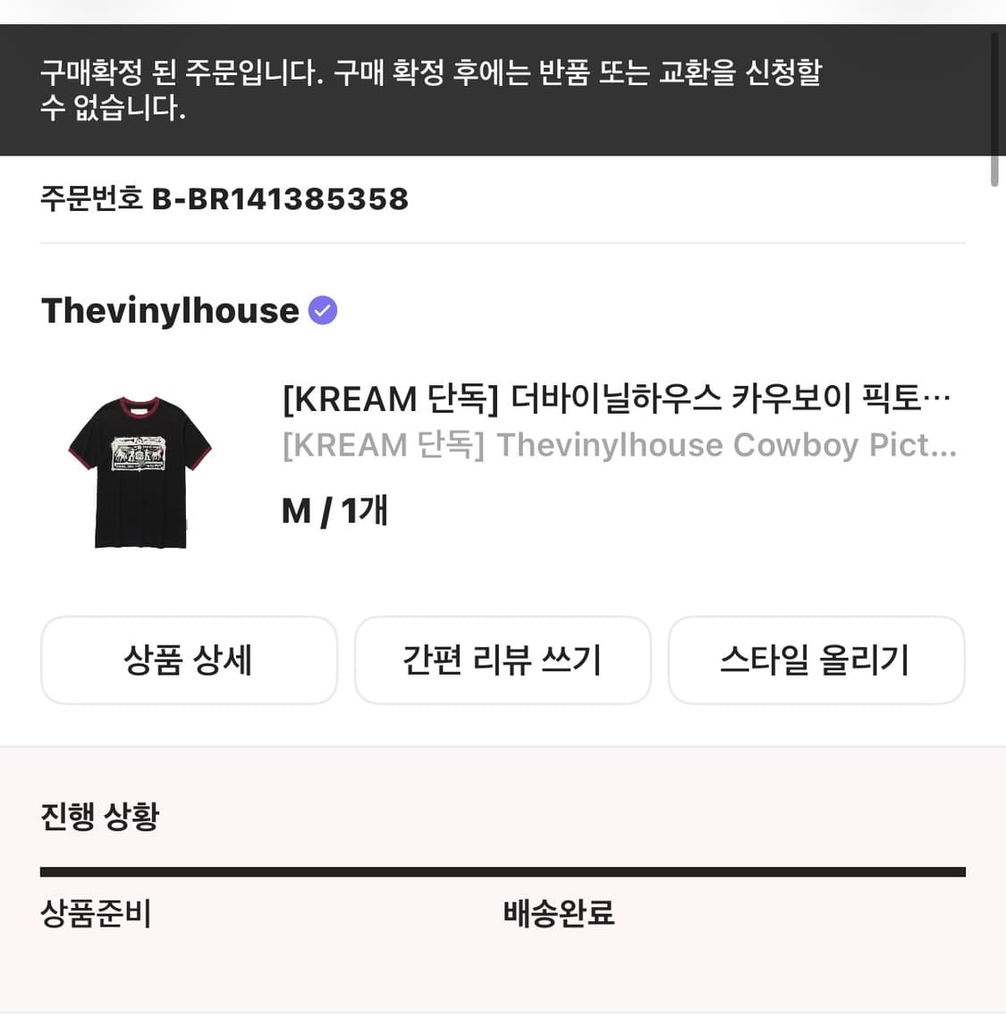 더바이닐하우스 카우보이 픽토그램 링거 티셔츠 블랙 상품이미지2
