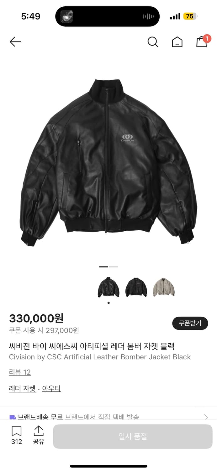Csc by civision 레더 봄버 상품이미지1