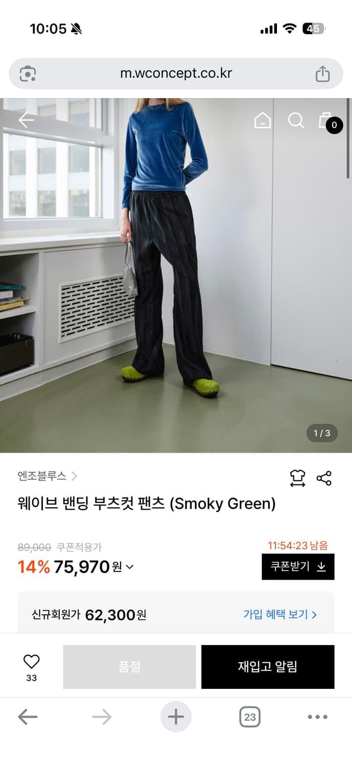 엔조블루스 부츠컷 팬츠 (2개 일괄) 상품이미지4