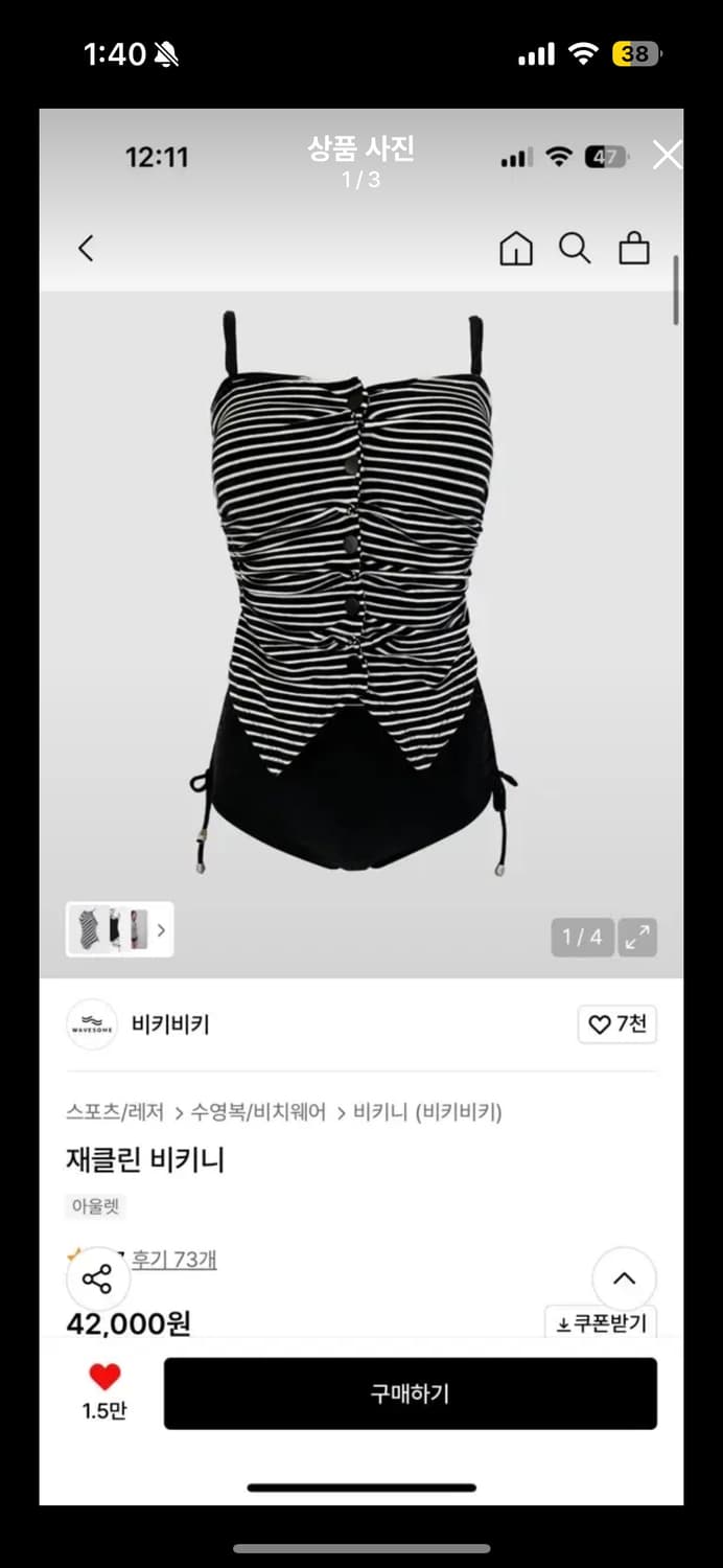 비키비키 재클린 비키니 M 상품이미지1