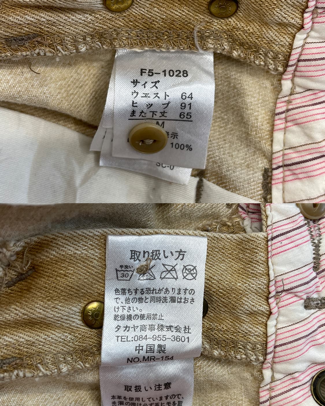 마리떼 프랑소와 저버 90s 데미지 크롭 부츠컷 팬츠 상품이미지10