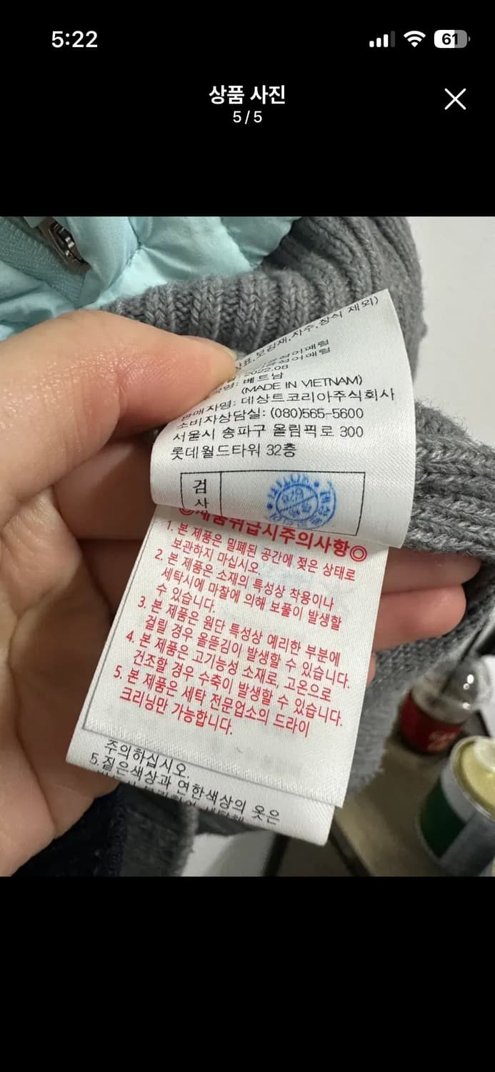 여쿨 추천 르꼬끄 경량 니트 패딩 상품이미지5