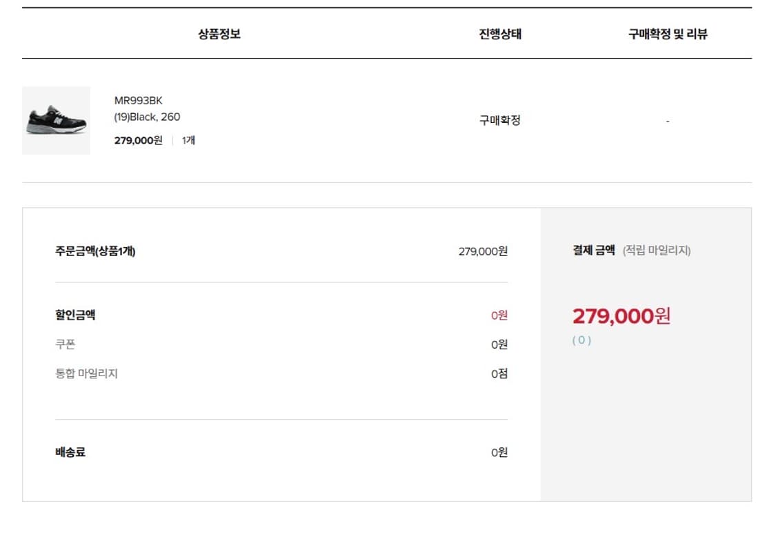 새상품) 뉴발란스 993 블랙 260사이즈 판매합니다. 상품이미지2