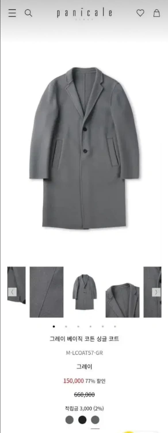 (L)빠니깔레 베이직 싱글 남성 코트 상품이미지6