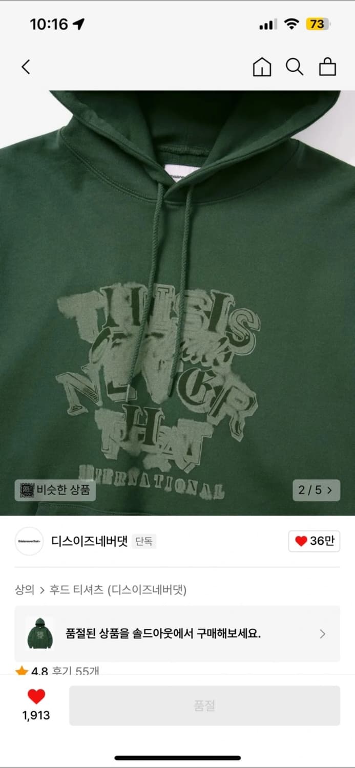 디네댓 후드티 상품이미지2