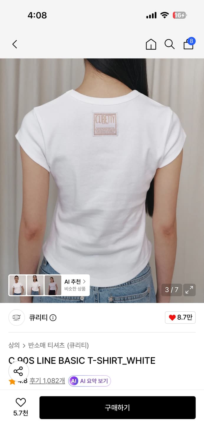 큐리티 반팔티 상품이미지2