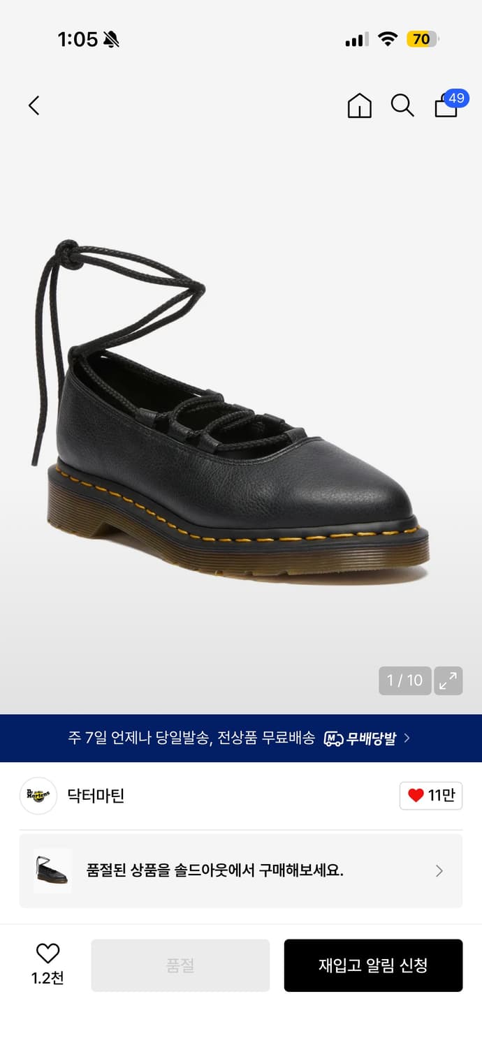 닥터마틴 엘피 레이스업 블랙 240 상품이미지1